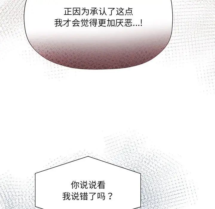 《粉丝招募中! 》漫画最新章节第57话免费下拉式在线观看章节第【19】张图片