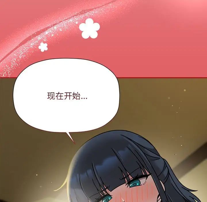 《粉丝招募中! 》漫画最新章节第57话免费下拉式在线观看章节第【115】张图片