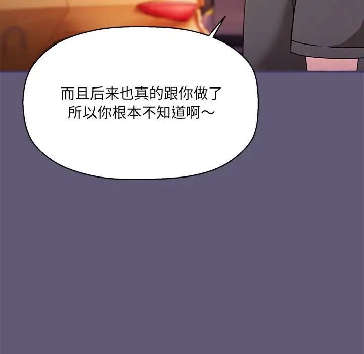 《粉丝招募中! 》漫画最新章节第57话免费下拉式在线观看章节第【54】张图片