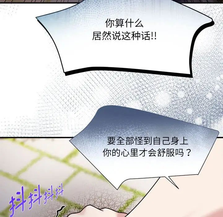 《粉丝招募中! 》漫画最新章节第57话免费下拉式在线观看章节第【23】张图片