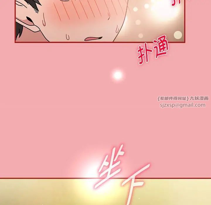 《粉丝招募中! 》漫画最新章节第57话免费下拉式在线观看章节第【96】张图片