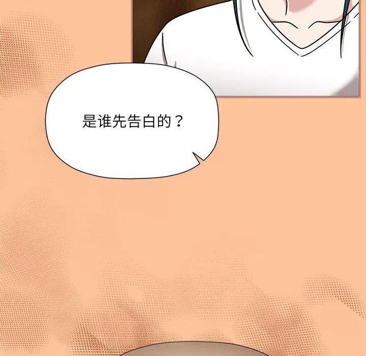 《粉丝招募中! 》漫画最新章节第58话免费下拉式在线观看章节第【91】张图片