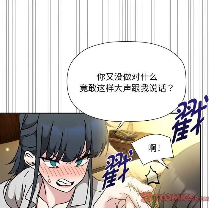 《粉丝招募中! 》漫画最新章节第58话免费下拉式在线观看章节第【39】张图片