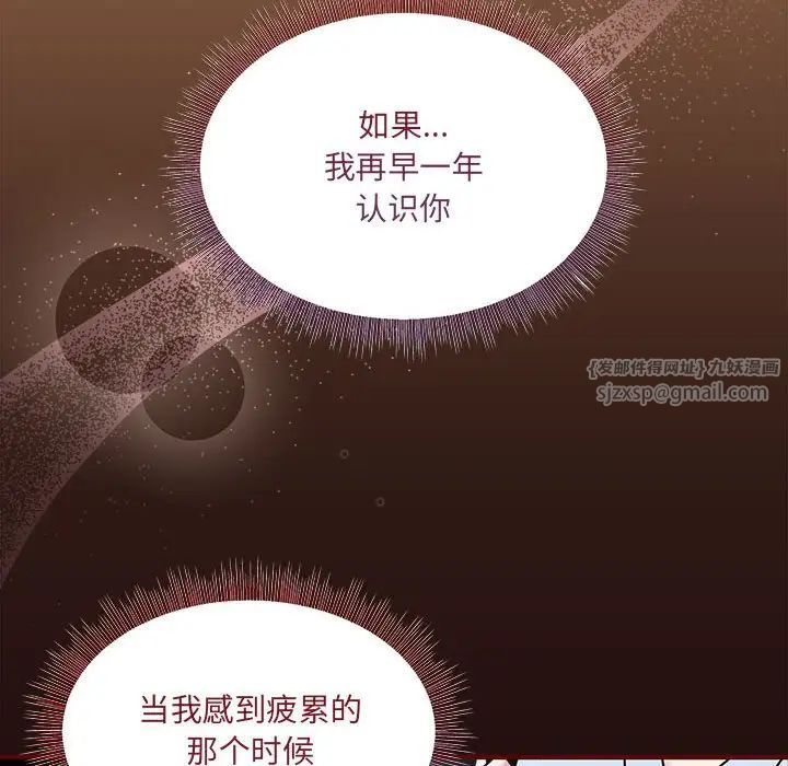 《粉丝招募中! 》漫画最新章节第58话免费下拉式在线观看章节第【118】张图片