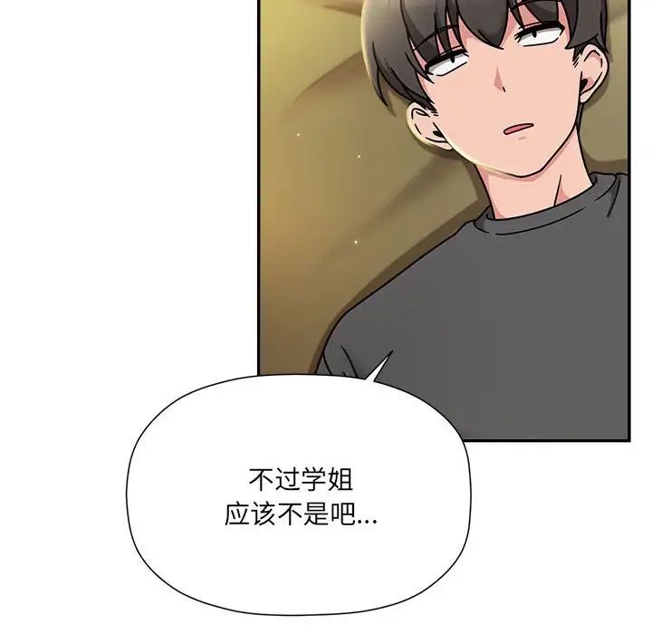 《粉丝招募中! 》漫画最新章节第58话免费下拉式在线观看章节第【12】张图片