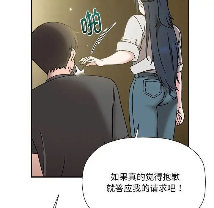 《粉丝招募中! 》漫画最新章节第58话免费下拉式在线观看章节第【47】张图片