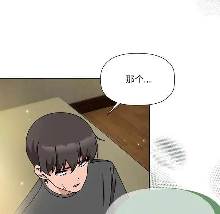 《粉丝招募中! 》漫画最新章节第58话免费下拉式在线观看章节第【50】张图片