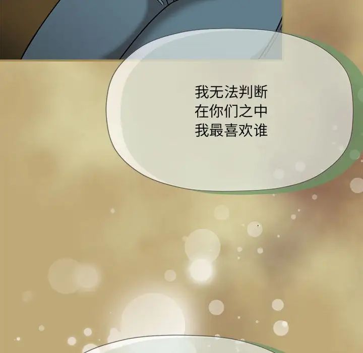 《粉丝招募中! 》漫画最新章节第58话免费下拉式在线观看章节第【26】张图片