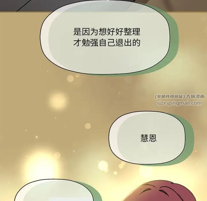 《粉丝招募中! 》漫画最新章节第58话免费下拉式在线观看章节第【16】张图片