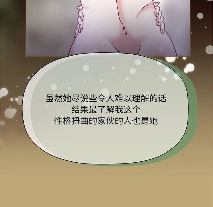 《粉丝招募中! 》漫画最新章节第58话免费下拉式在线观看章节第【22】张图片