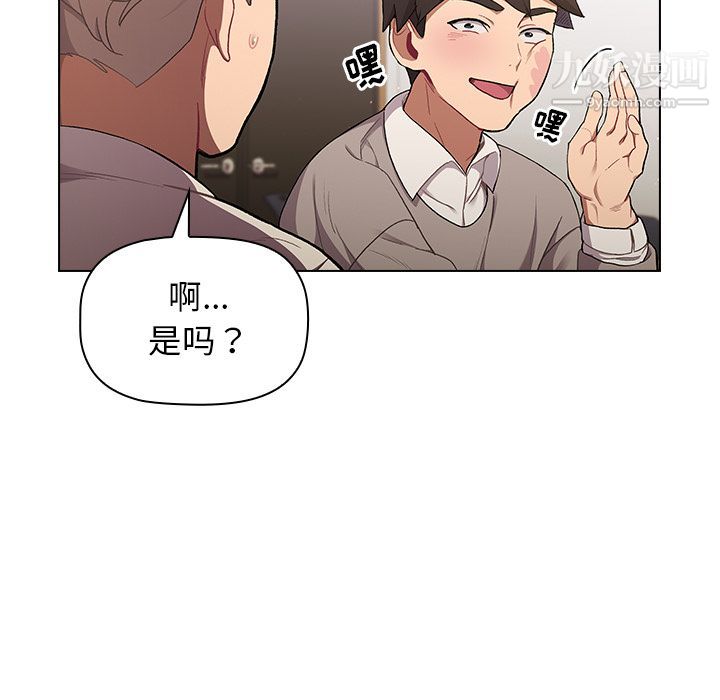 《分组换换爱》漫画最新章节第2话免费下拉式在线观看章节第【11】张图片