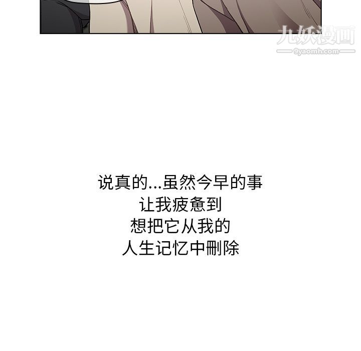 《分组换换爱》漫画最新章节第2话免费下拉式在线观看章节第【13】张图片