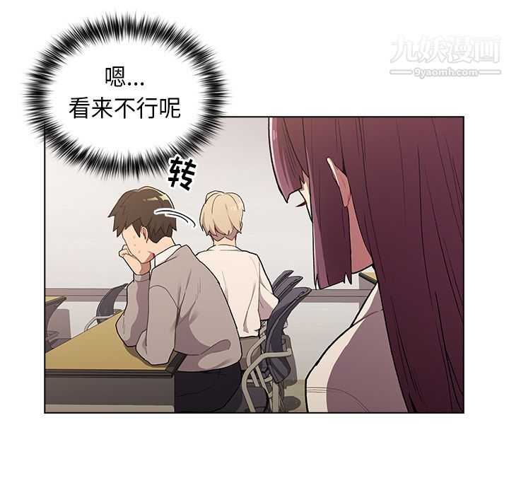 《分组换换爱》漫画最新章节第2话免费下拉式在线观看章节第【29】张图片