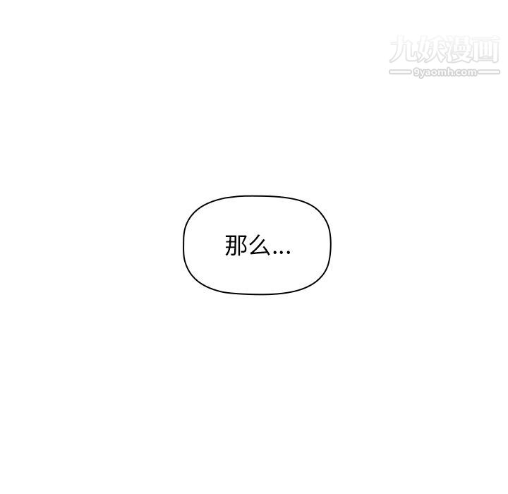 《分组换换爱》漫画最新章节第2话免费下拉式在线观看章节第【145】张图片