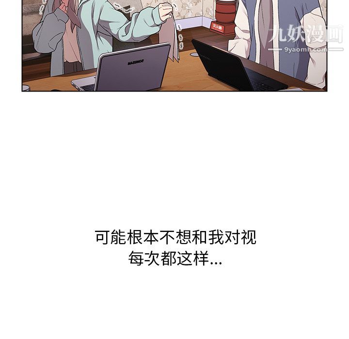 《分组换换爱》漫画最新章节第2话免费下拉式在线观看章节第【49】张图片