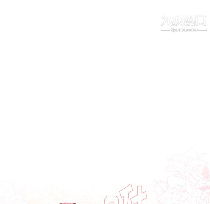 《分组换换爱》漫画最新章节第2话免费下拉式在线观看章节第【16】张图片