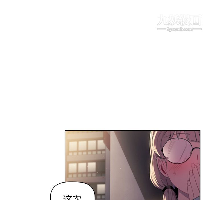 《分组换换爱》漫画最新章节第2话免费下拉式在线观看章节第【148】张图片