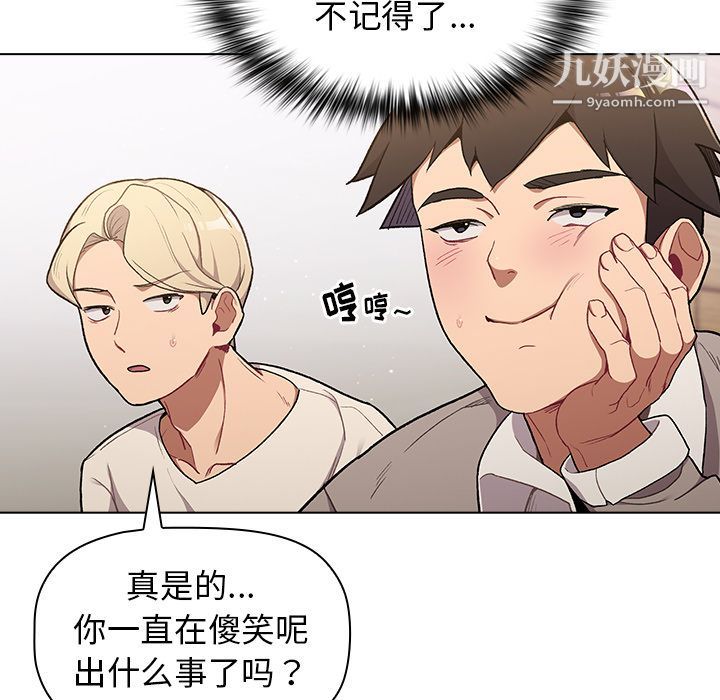 《分组换换爱》漫画最新章节第2话免费下拉式在线观看章节第【9】张图片