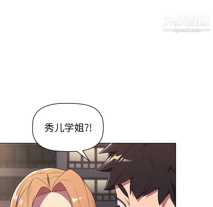 《分组换换爱》漫画最新章节第2话免费下拉式在线观看章节第【107】张图片