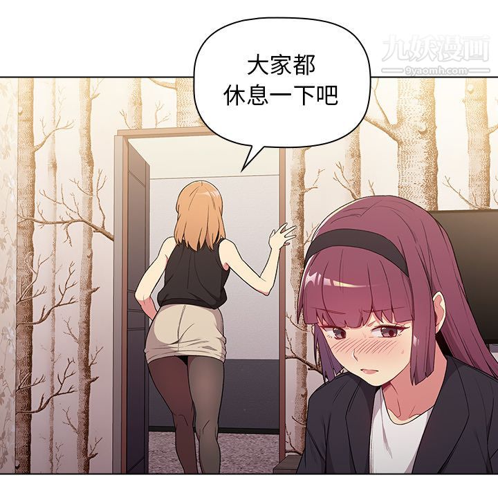 《分组换换爱》漫画最新章节第2话免费下拉式在线观看章节第【92】张图片