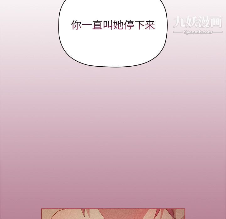 《分组换换爱》漫画最新章节第2话免费下拉式在线观看章节第【119】张图片