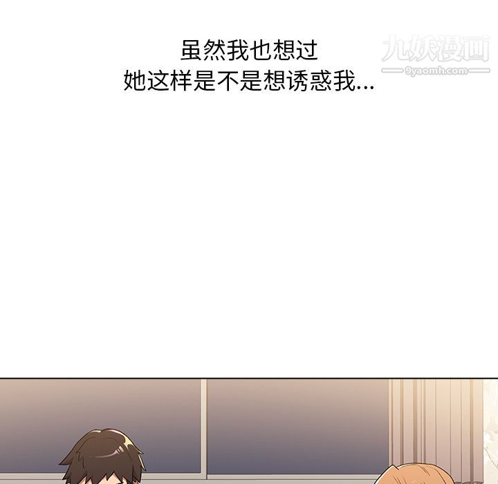 《分组换换爱》漫画最新章节第2话免费下拉式在线观看章节第【67】张图片