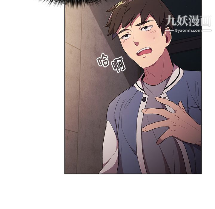 《分组换换爱》漫画最新章节第2话免费下拉式在线观看章节第【97】张图片