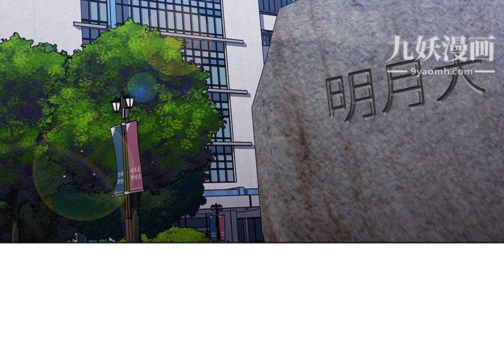 《分组换换爱》漫画最新章节第2话免费下拉式在线观看章节第【3】张图片