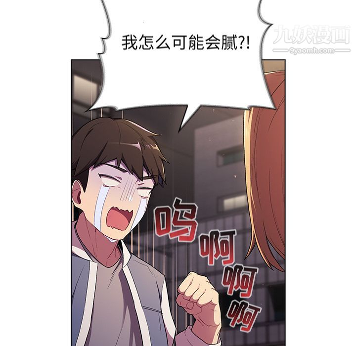 《分组换换爱》漫画最新章节第2话免费下拉式在线观看章节第【139】张图片