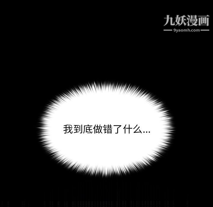 《分组换换爱》漫画最新章节第2话免费下拉式在线观看章节第【75】张图片