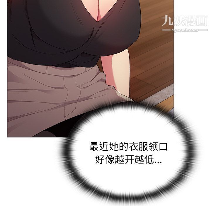 《分组换换爱》漫画最新章节第2话免费下拉式在线观看章节第【64】张图片