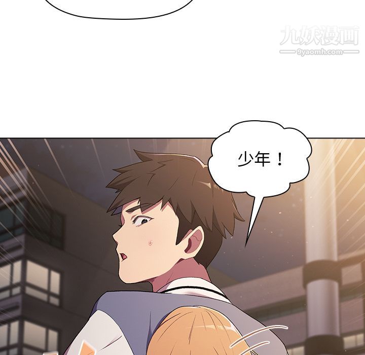 《分组换换爱》漫画最新章节第2话免费下拉式在线观看章节第【103】张图片