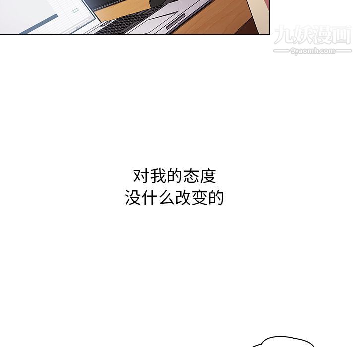 《分组换换爱》漫画最新章节第2话免费下拉式在线观看章节第【56】张图片