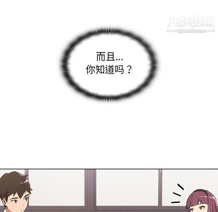 《分组换换爱》漫画最新章节第2话免费下拉式在线观看章节第【23】张图片