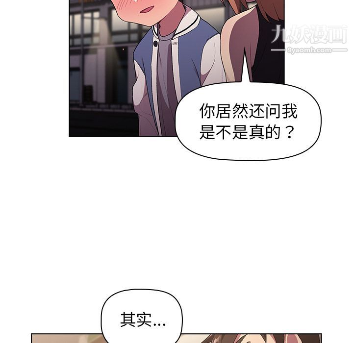 《分组换换爱》漫画最新章节第2话免费下拉式在线观看章节第【126】张图片