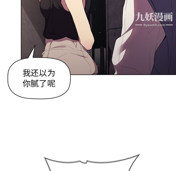 《分组换换爱》漫画最新章节第2话免费下拉式在线观看章节第【138】张图片