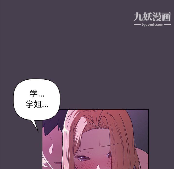 《分组换换爱》漫画最新章节第4话免费下拉式在线观看章节第【36】张图片