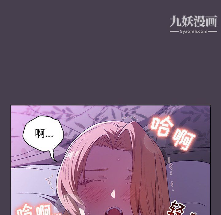 《分组换换爱》漫画最新章节第4话免费下拉式在线观看章节第【69】张图片