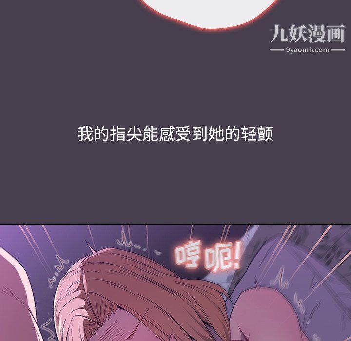 《分组换换爱》漫画最新章节第4话免费下拉式在线观看章节第【109】张图片