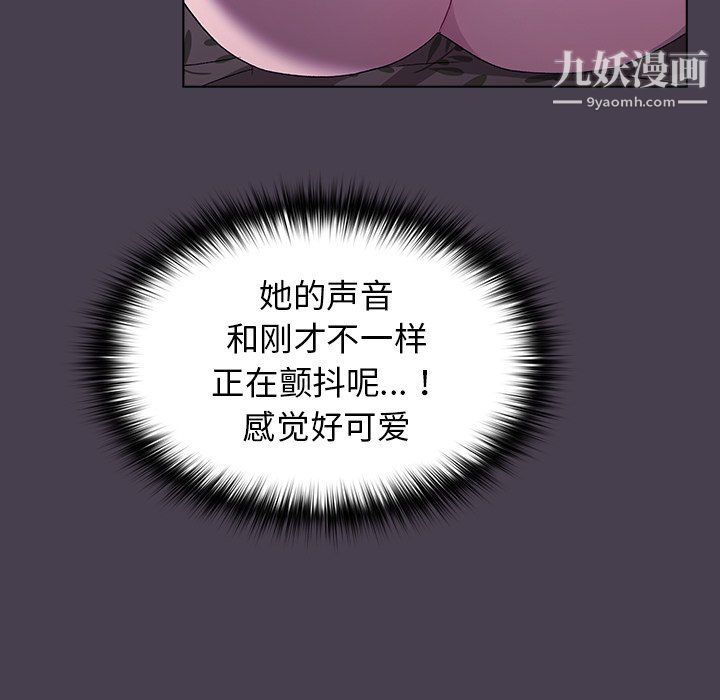 《分组换换爱》漫画最新章节第4话免费下拉式在线观看章节第【79】张图片