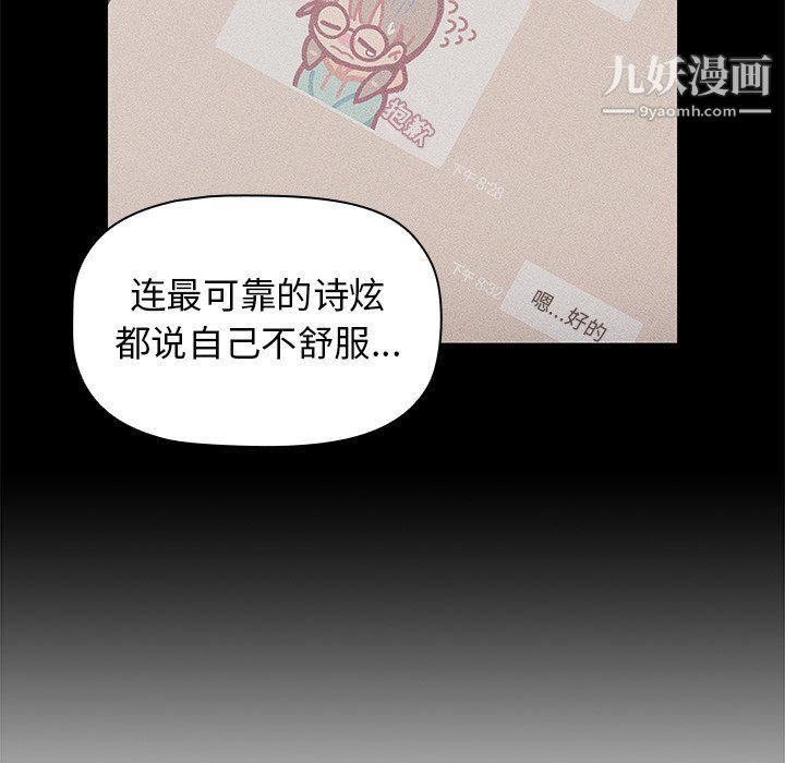 《分组换换爱》漫画最新章节第4话免费下拉式在线观看章节第【13】张图片