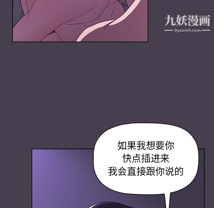 《分组换换爱》漫画最新章节第4话免费下拉式在线观看章节第【45】张图片