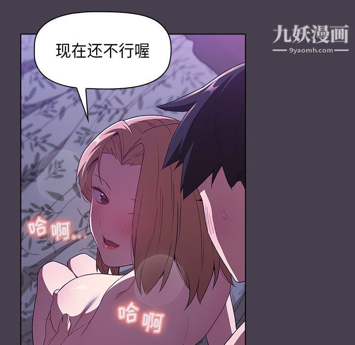 《分组换换爱》漫画最新章节第4话免费下拉式在线观看章节第【44】张图片