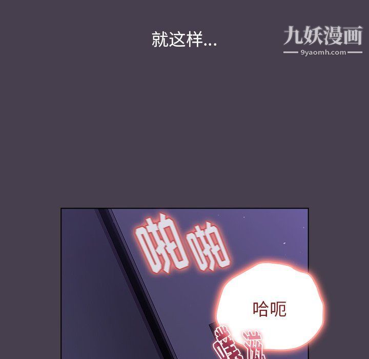 《分组换换爱》漫画最新章节第4话免费下拉式在线观看章节第【130】张图片