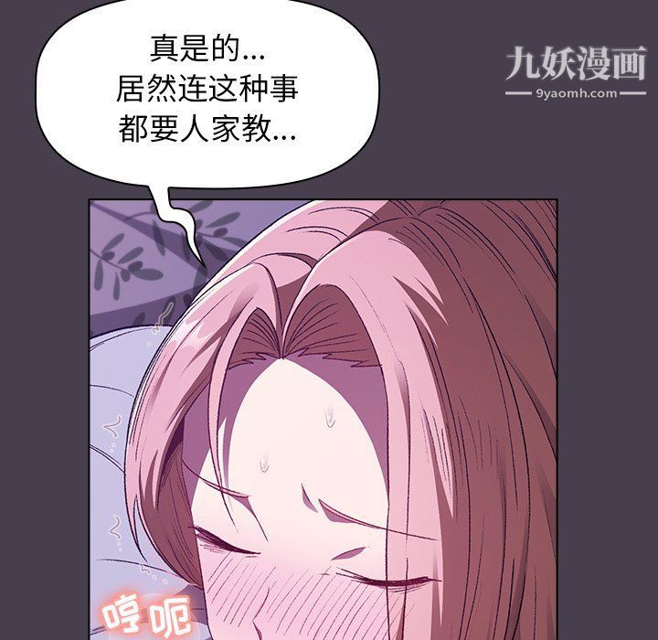 《分组换换爱》漫画最新章节第4话免费下拉式在线观看章节第【95】张图片