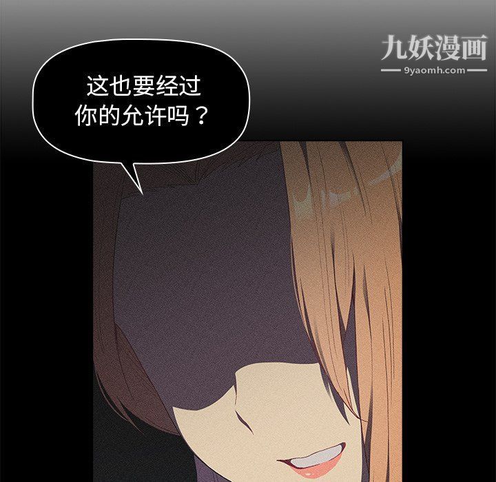 《分组换换爱》漫画最新章节第4话免费下拉式在线观看章节第【18】张图片