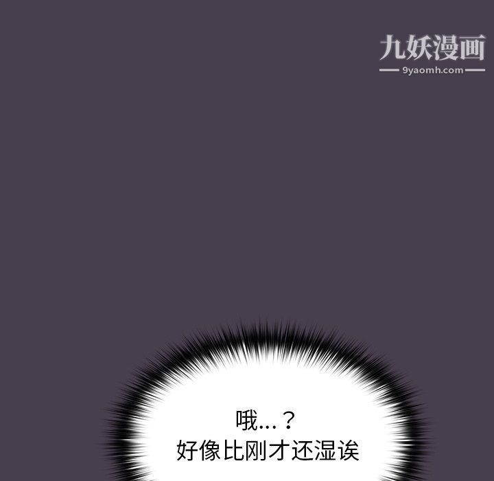 《分组换换爱》漫画最新章节第4话免费下拉式在线观看章节第【103】张图片