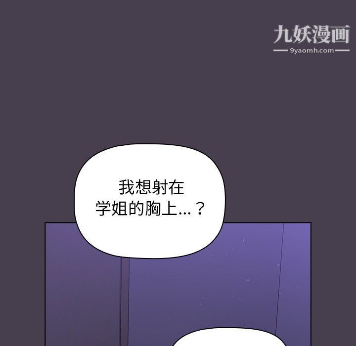 《分组换换爱》漫画最新章节第4话免费下拉式在线观看章节第【63】张图片