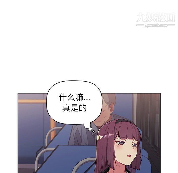 《分组换换爱》漫画最新章节第4话免费下拉式在线观看章节第【8】张图片