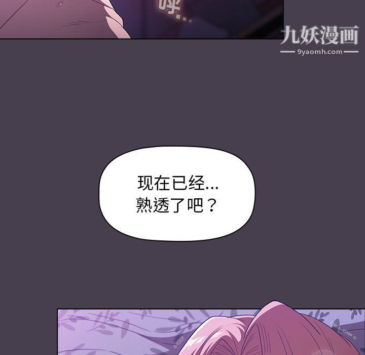 《分组换换爱》漫画最新章节第4话免费下拉式在线观看章节第【121】张图片